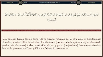 عبدالله الموسى سورة #الزمر   من شهر رمضان مترجمة إلى اللغة الإسبانية 1446