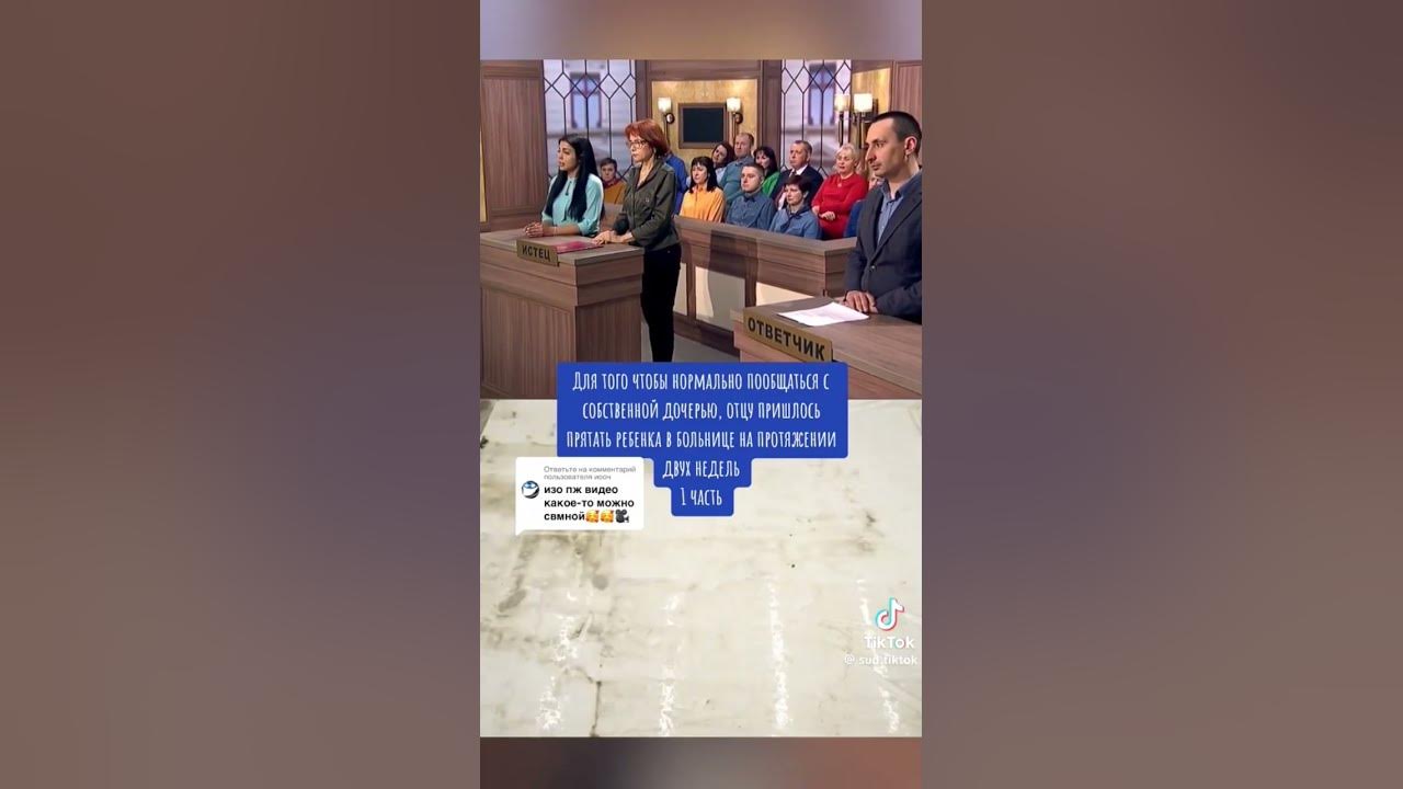 Отец отравил дочку (часть 2) - YouTube