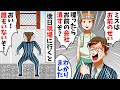 取引先大企業の無能社員のミスを下請けのせいに「喋ったらお前の会社潰すぞ？」有能な社員が退職しようとする→後日、無能社員が現場に行くと【スカッとする話】【アニメ】