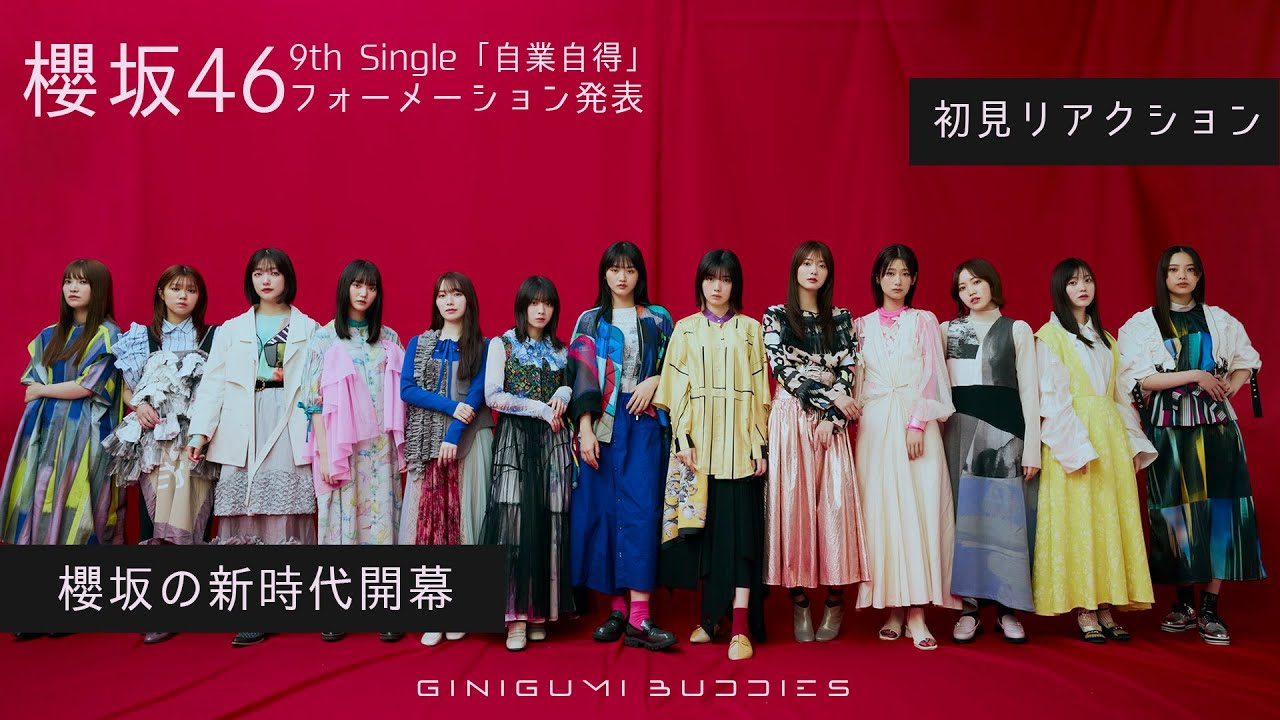 9thシングル』 発売記念 スペシャル応募抽選企画