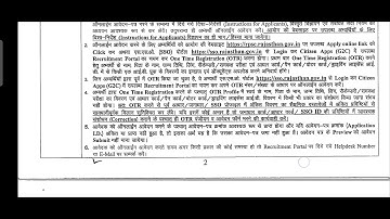 Rajasthan RPSC Programmer Recruitment 2024 Apply Online for 216 Post