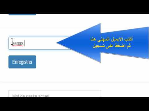 إضافة البريد المهني الجامعي في البوابة الوطنية للمجلات العلمية شرح الدكتور كناس نور الدين