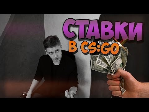 СТАВКИ НА САЙТЕ CSGODEP | УШЕЛ В ПЛЮС! ХАЛЯВА КС ГО!из YouTube · Длительность: 5 мин42 с СТАВКИ НА САЙТЕ CSGODEP | УШЕЛ В ПЛЮС! ХАЛЯВА КС ГО!из YouTube · Длительность: 5 мин42 с