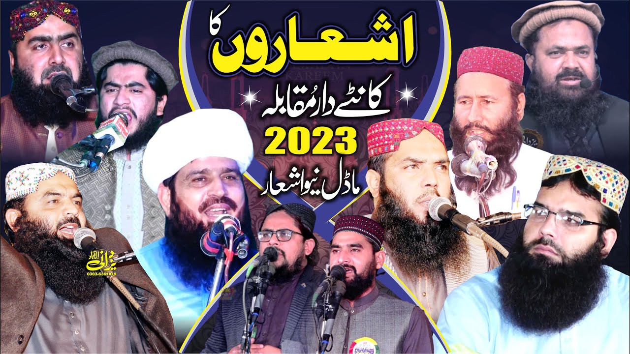 Asharon Ka Kante Dar Muqabla | بہت ہی شاندار اور نیو اشعار | New Hamd o Naat 2026 | Yazdani Official