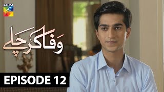 Wafa Kar Chalay Episode 12 HUM TV Drama 9 January 2020