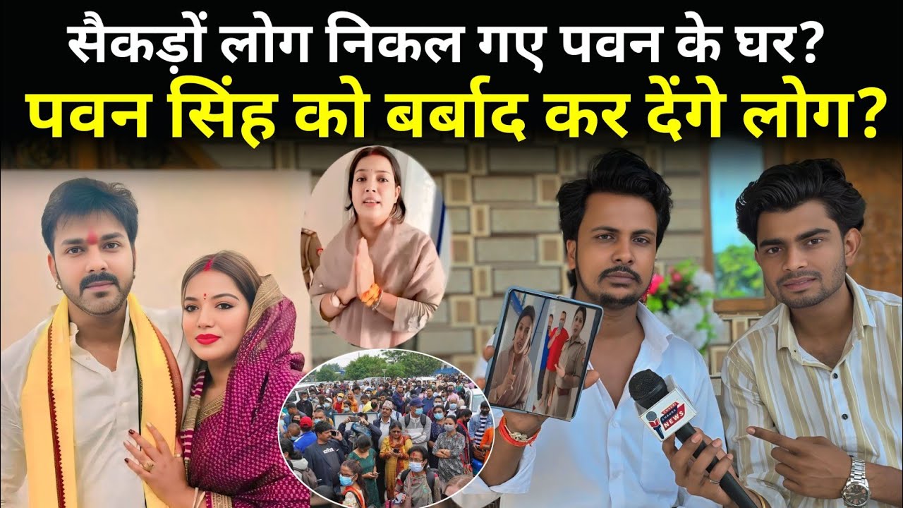 पवन सिंह का बर्बाद होने का समय आ गया है?||@gorakhpuriyabhaujiofficial5868