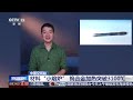 中国空间站：材料“小熔炉” 钨合金加热突破3100℃ | LIVE NOW《新闻直播间》