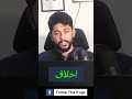 Who are the people whom Allah dislikes | Muhammed Talha Arif      #hadees #shorts #talha'svoice