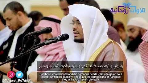 ﴿ ونزعنا ما في صدورهم من غِلٍّ ﴾ القارئ ياسر الدوسري