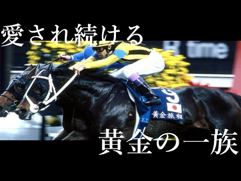 ステイゴールド一族×ピースサイン【競馬MAD】