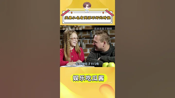 歪果仁原来也有英语不好的时候 - 天天要闻