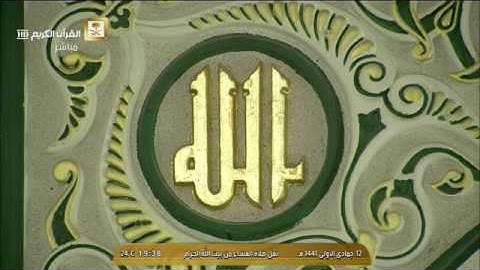 صلاة العشاء الثلاثاء 12-5-1441هـ الشيخ ياسر الدوسري - أواخر سورة الفرقان