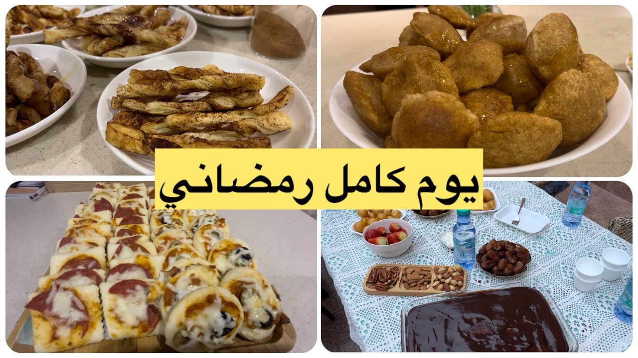 روتين يومين برمضان /اجواء الرياض تهبل