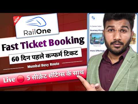 Fast 60 days advance train ticket booking in Railone app | Reserved ticket booking in Railone App