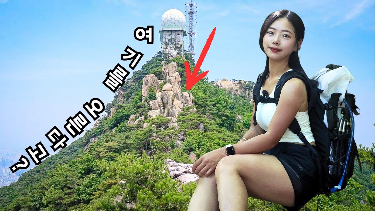 스릴 넘치는 관악산 최단코스 암릉구간ㅣ체감온도 39도 극한 등산기ㅣ🌞🍦정상에서  아이스크림, 라면, 콩국수 먹방까지🔥