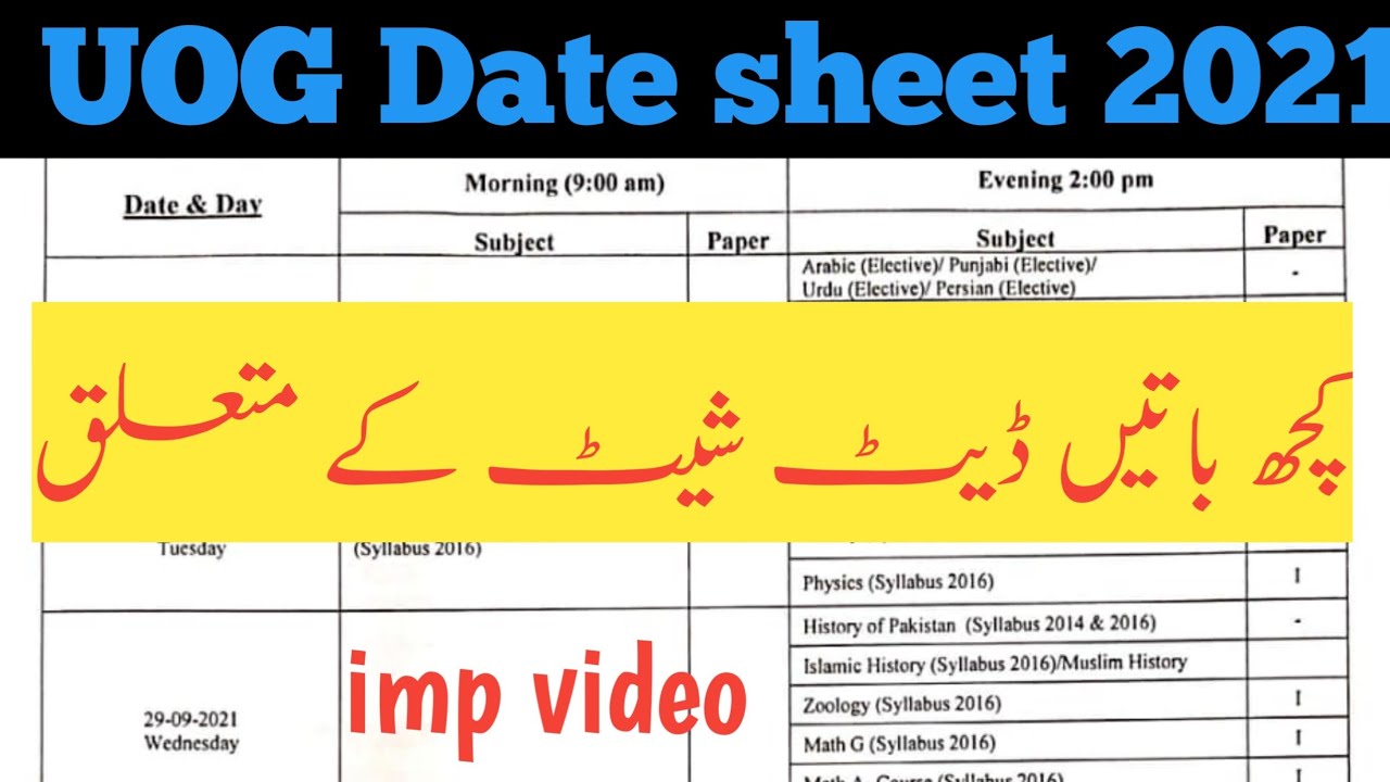 UOG BA/BSc Part 1 &2 Tentative datesheet 2021| Real or fake !