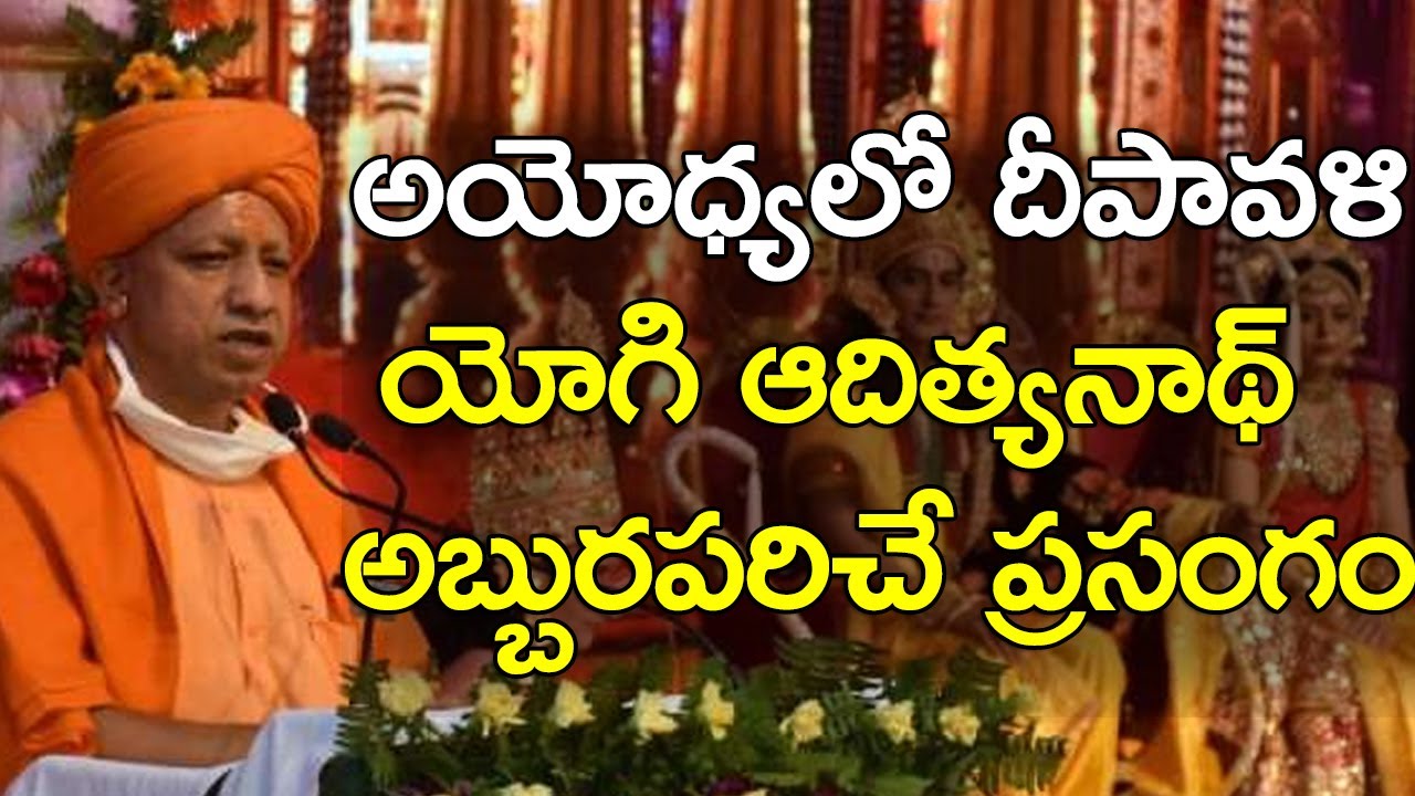 Yogi Adityanath wonderful speech In Ayodhya For Diwali Celebrations ...