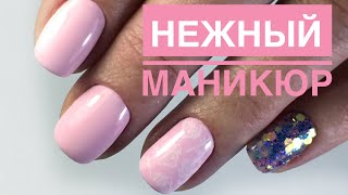 Маникюр на коротких ногтях. Нежный маникюр. Идеи маникюра