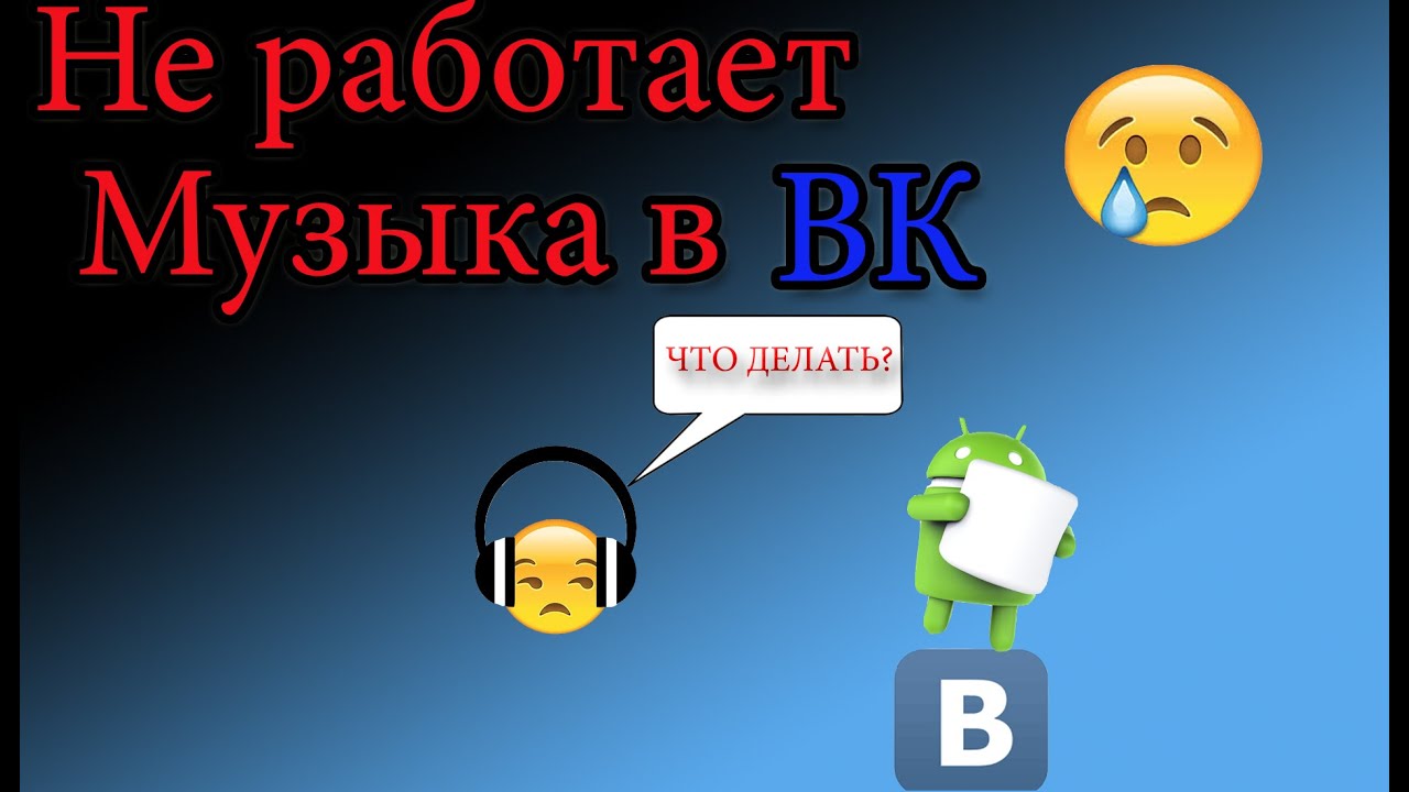 в мобильной версии вк не отображаются картинки онлайн