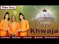 Mere Khwaja Ka Roza Salamat Rahe Chand Nizami Qawwal Khwaja Ji New Qawwali 2016 Bismillah