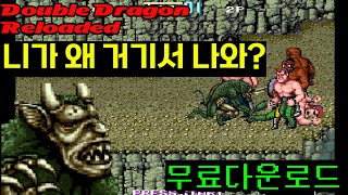 더블드래곤 리로디드 비스트 뮤턴트파이터  through Double Dragon Reloaded openbor Beats of Rage Beast Mutant Fighter