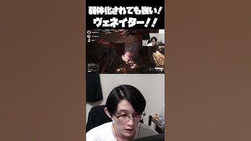 弱体化されても強い！ヴェネイター！！ #ゲーム実況  #Twitch #切り抜き #shorts #arcraiders #アークレイダース