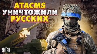 ЖАРКАЯ ночь в Крыму! ATACMS навели шуму: таких потерь еще не было. Впечатляющие пдробности