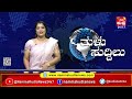 ತುಳು ಸುದ್ದಿಲು -ದಿನಾಂಕ 15-11-2023