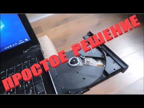Video: Šta Učiniti Ako Laptop Ne Vidi Disk