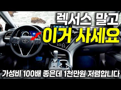 수입차 이거 사세요! 렉서스 하이브리드 보다 100배 가성비 좋은데 아직도 모르세요?! 연비가 너무 좋아서 주유소를 못 간다고?!