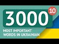 3000 the most important Ukrainian words - part 10. The most useful words in Ukrainian - Multilang