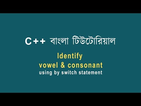 C++ Bangla Tutorial 34 Identify vowel  consonant  using Switch Statement