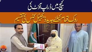 DC Kech Yasir Iqbal Dashti Distributes Digital Kits to 10 Schools to Prevent Dropouts