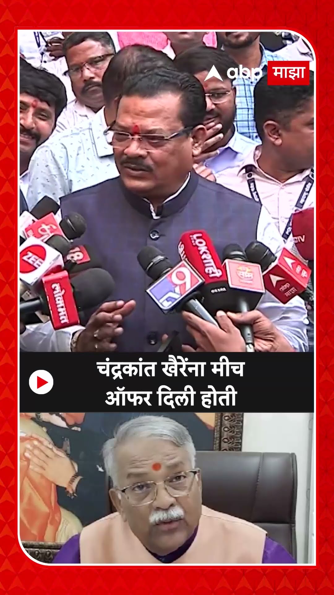 Sanjay Shirsat On Chandrakant Khaire :.. चंद्रकांत खैरेंना मीच ऑफर दिली होती- शिरसाट