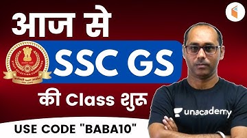 SSC EXAMS 2020 | SSC GS Class Starts From Today | Use Code "BABA10"