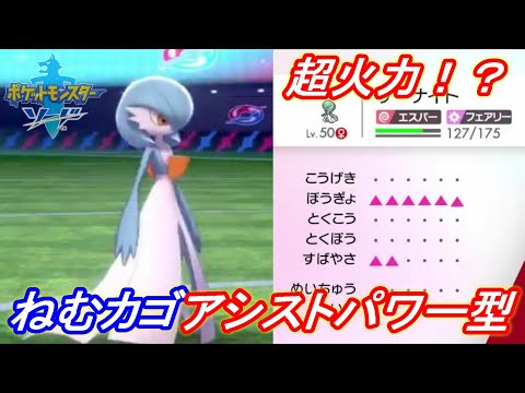 サーナイト シールド ポケモン ソード