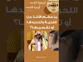 ما حكم حلق اللحية أو تخفيفها؟ | الشيخ صالح الفوزان حفظه الله
