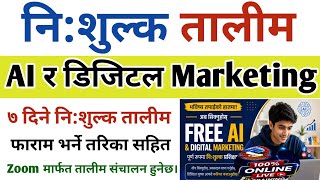 Free AI & Digital Marketing Training in Nepal | Learn AI Tools in Nepali 2083