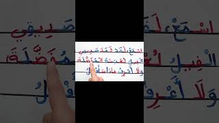 تعليم القراءة والكتابة للمبتدئين - محو الامية تعليم arabicalphabet
