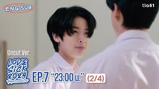 [Eng Sub] LoveSick 2024 'ชุลมุนกางเกงน้ำเงิน' UNCUT VERSION | EP.7 [2/4]