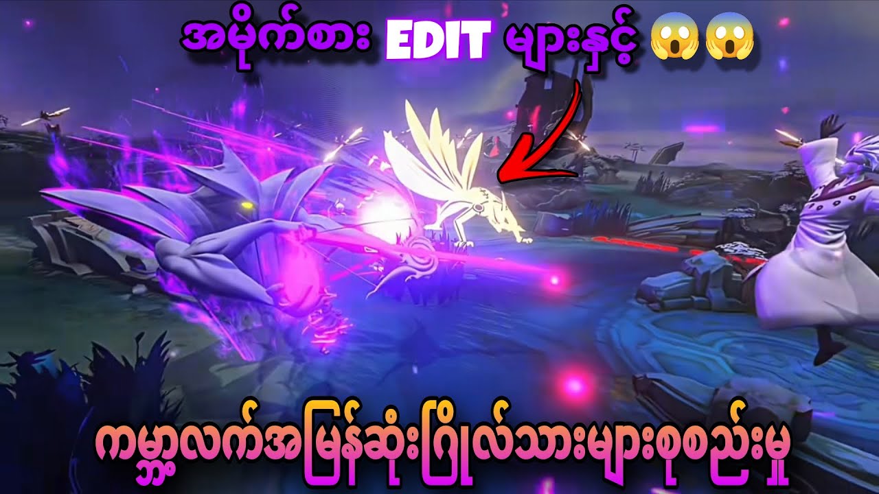 အမိုက်စားEditများနှင့်ကမ္ဘာလက်အမြန်ဆုံးဂြိုလ်သားများပေါင်းချုပ်😱💥💥