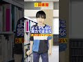 東大に入ってガチで驚愕した東大生のスペック９選　#Shorts