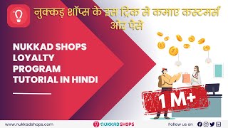 Trick to Earn Money and Customers with Nukkad Shops POS machine | Tips and Tricks | Loyalty Feature screenshot 5