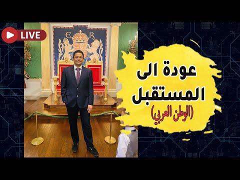 قرار الرحيل هسيب انجلترا ليه