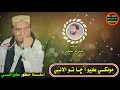 Dil Majboor Aaw Kayo Too Bhi Door Aa New Sad WhatsApp Status Singer Ustad Manzoor Sakhirani 