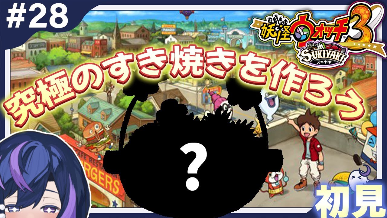 妖怪ウォッチ すき焼き qrコード】ずばばんアームのQRコード詳細 - 妖怪ウォッチ3