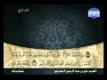 القارئ على عبد الرحمن الحذيفي المصحف الكامل الجزء الرابع القارئ على عبد الرحمن الحذيفي المصحف الكامل الجزء الرابع