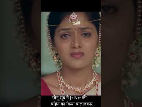 सोनू सूद ने Jr Ntr की बहिन का किया बालातकार