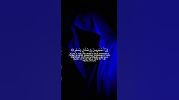 سيهزم الجمع وَيُوَلُّونَ الدُّبُرَ / القارئ : صلاح الباجي /سورة : القمر