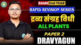 All DRUGS - DRAVYA SANGRAH  VIDHI IN ONE VIDEO| DRAVYAGUN Paper 2 | Bams 2nd Year 